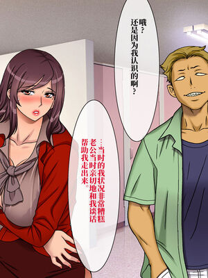 [地下室 (GADEN)]Jカップ人妻女教師 催眠凌辱総集編[中国翻訳][薄碼][不咕鸟汉化组]_025