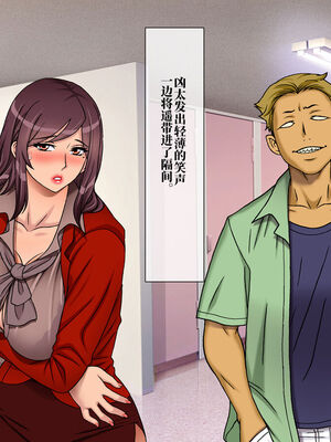 [地下室 (GADEN)]Jカップ人妻女教師 催眠凌辱総集編[中国翻訳][薄碼][不咕鸟汉化组]_026