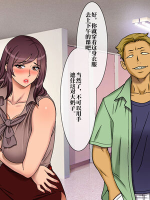 [地下室 (GADEN)]Jカップ人妻女教師 催眠凌辱総集編[中国翻訳][薄碼][不咕鸟汉化组]_052