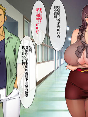 [地下室 (GADEN)]Jカップ人妻女教師 催眠凌辱総集編[中国翻訳][薄碼][不咕鸟汉化组]_061