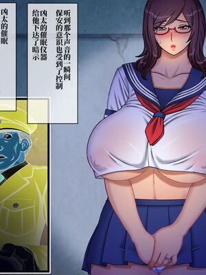 [地下室 (GADEN)]Jカップ人妻女教師 催眠凌辱総集編[中国翻訳][薄碼][不咕鸟汉化组]_201
