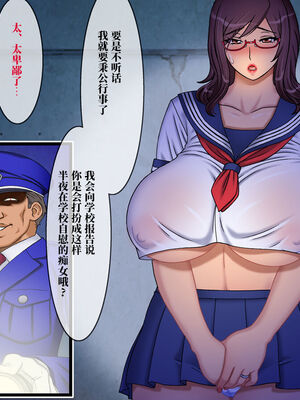 [地下室 (GADEN)]Jカップ人妻女教師 催眠凌辱総集編[中国翻訳][薄碼][不咕鸟汉化组]_203