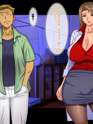 [地下室 (GADEN)]Jカップ人妻女教師 催眠凌辱総集編[中国翻訳][薄碼][不咕鸟汉化组]_295