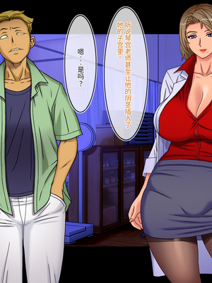 [地下室 (GADEN)]Jカップ人妻女教師 催眠凌辱総集編[中国翻訳][薄碼][不咕鸟汉化组]_296