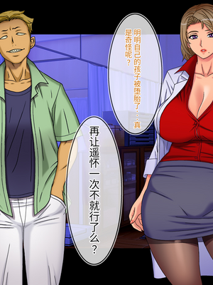 [地下室 (GADEN)]Jカップ人妻女教師 催眠凌辱総集編[中国翻訳][薄碼][不咕鸟汉化组]_297