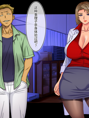 [地下室 (GADEN)]Jカップ人妻女教師 催眠凌辱総集編[中国翻訳][薄碼][不咕鸟汉化组]_298