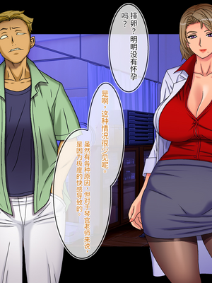 [地下室 (GADEN)]Jカップ人妻女教師 催眠凌辱総集編[中国翻訳][薄碼][不咕鸟汉化组]_299