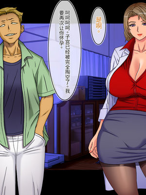 [地下室 (GADEN)]Jカップ人妻女教師 催眠凌辱総集編[中国翻訳][薄碼][不咕鸟汉化组]_301