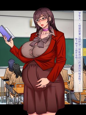 [地下室 (GADEN)]Jカップ人妻女教師 催眠凌辱総集編[中国翻訳][薄碼][不咕鸟汉化组]_380