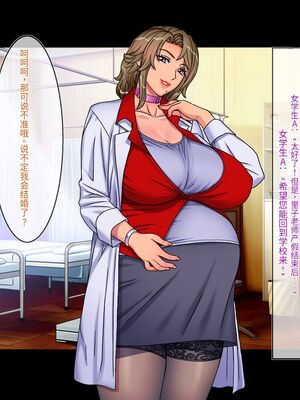 [地下室 (GADEN)]Jカップ人妻女教師 催眠凌辱総集編[中国翻訳][薄碼][不咕鸟汉化组]_383