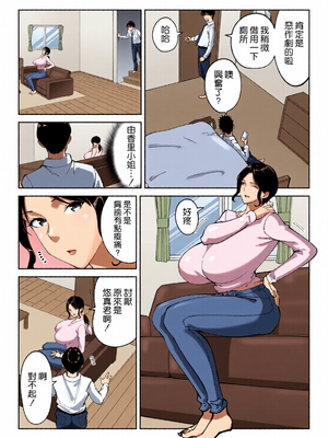 [全彩乱涂机上色][べんとおーばー (秋乃おろし)] 同級生のお母さん [空気系☆漢化]_c_00006_