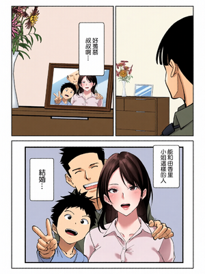 [全彩乱涂机上色][べんとおーばー (秋乃おろし)] 同級生のお母さん [空気系☆漢化]_c_00009_