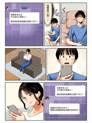 [全彩乱涂机上色][べんとおーばー (秋乃おろし)] 同級生のお母さん [空気系☆漢化]_c_00015_