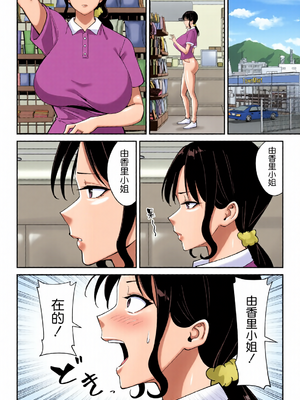 [全彩乱涂机上色][べんとおーばー (秋乃おろし)] 同級生のお母さん [空気系☆漢化]_c_00051_