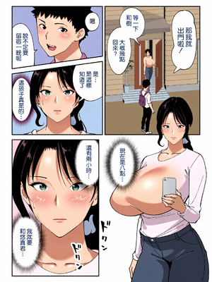 [全彩乱涂机上色][べんとおーばー (秋乃おろし)] 同級生のお母さん [空気系☆漢化]_c_00053_