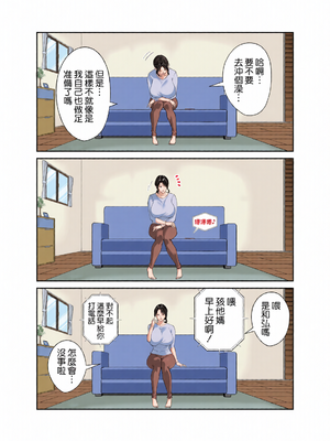[全彩乱涂机上色][べんとおーばー (秋乃おろし)] 同級生のお母さん [空気系☆漢化]_c_00054_