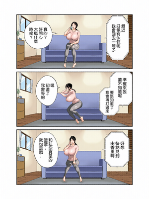 [全彩乱涂机上色][べんとおーばー (秋乃おろし)] 同級生のお母さん [空気系☆漢化]_c_00055_