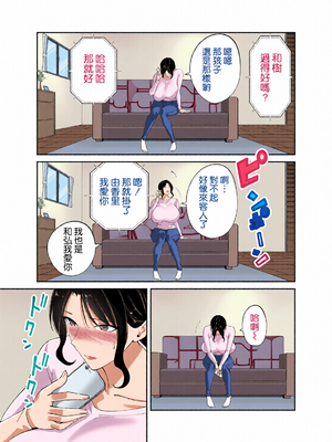 [全彩乱涂机上色][べんとおーばー (秋乃おろし)] 同級生のお母さん [空気系☆漢化]_c_00056_