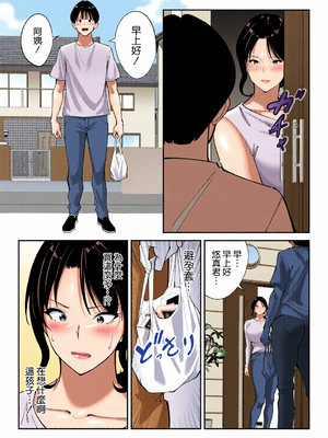 [全彩乱涂机上色][べんとおーばー (秋乃おろし)] 同級生のお母さん [空気系☆漢化]_c_00057_