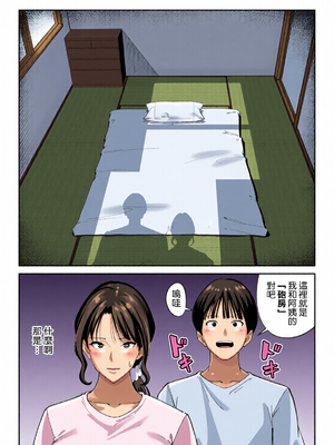 [全彩乱涂机上色][べんとおーばー (秋乃おろし)] 同級生のお母さん [空気系☆漢化]_c_00061_