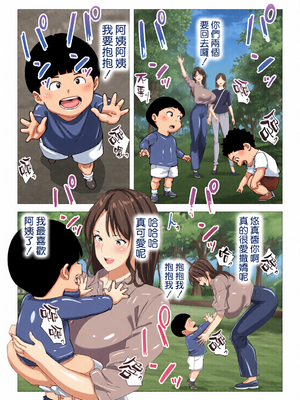 [全彩乱涂机上色][べんとおーばー (秋乃おろし)] 同級生のお母さん [空気系☆漢化]_c_00105_