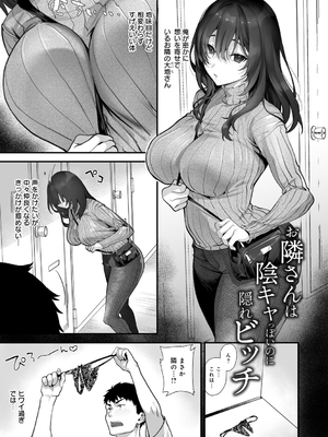 [sage・ジョー] イキザカリ 〜sage・ジョー作品集〜_010