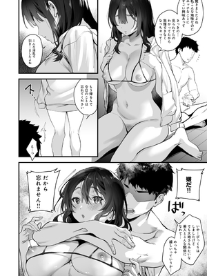 [sage・ジョー] イキザカリ 〜sage・ジョー作品集〜_019