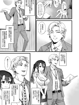 [sage・ジョー] イキザカリ 〜sage・ジョー作品集〜_060