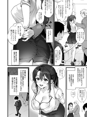 [sage・ジョー] イキザカリ 〜sage・ジョー作品集〜_061