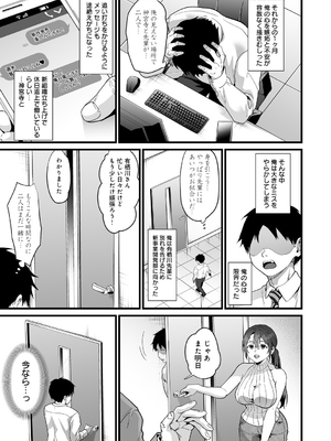 [sage・ジョー] イキザカリ 〜sage・ジョー作品集〜_074