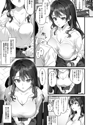 [sage・ジョー] イキザカリ 〜sage・ジョー作品集〜_088