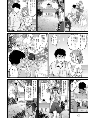 [sage・ジョー] イキザカリ 〜sage・ジョー作品集〜_099
