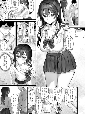 [sage・ジョー] イキザカリ 〜sage・ジョー作品集〜_100