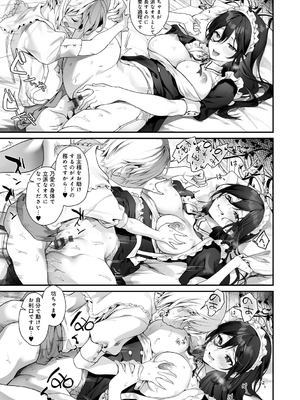 [sage・ジョー] イキザカリ 〜sage・ジョー作品集〜_160