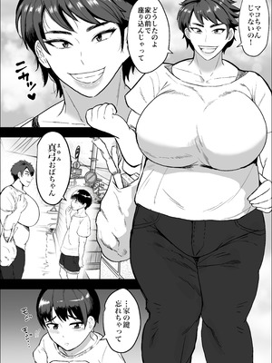 [NFフリーク (しーまん)] 隣のオバちゃん 45歳Jカップ〜ちんちん大好き母乳熟女〜_03_mlwv