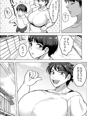 [NFフリーク (しーまん)] 隣のオバちゃん 45歳Jカップ〜ちんちん大好き母乳熟女〜_04_vqup
