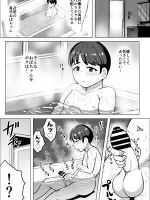 [NFフリーク (しーまん)] 隣のオバちゃん 45歳Jカップ〜ちんちん大好き母乳熟女〜_06_qiuj