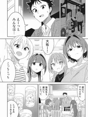 [かこひめのうつわ] あだると!ふしぎ研究部13 (あつまれ!ふしぎ研究部)_02_bmya