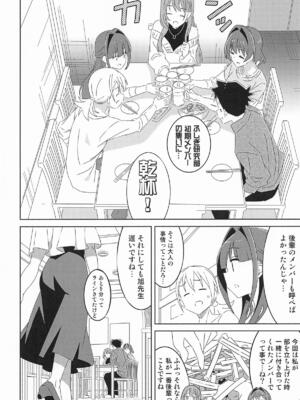 [かこひめのうつわ] あだると!ふしぎ研究部13 (あつまれ!ふしぎ研究部)_03_nxni