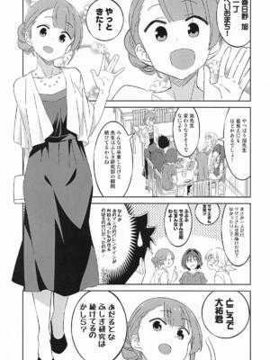 [かこひめのうつわ] あだると!ふしぎ研究部13 (あつまれ!ふしぎ研究部)_04_llxj