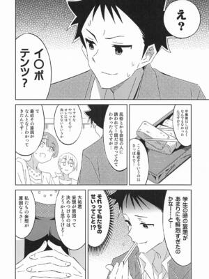 [かこひめのうつわ] あだると!ふしぎ研究部13 (あつまれ!ふしぎ研究部)_05_bfii