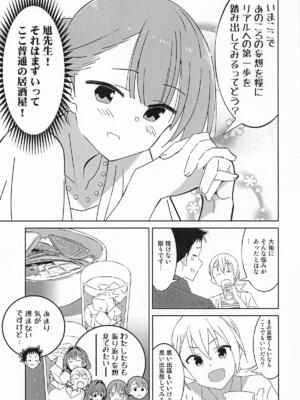 [かこひめのうつわ] あだると!ふしぎ研究部13 (あつまれ!ふしぎ研究部)_06_hvty
