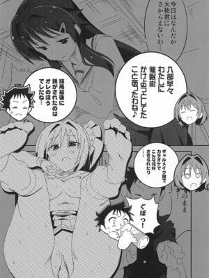 [かこひめのうつわ] あだると!ふしぎ研究部13 (あつまれ!ふしぎ研究部)_07_byhm