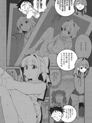 [かこひめのうつわ] あだると!ふしぎ研究部13 (あつまれ!ふしぎ研究部)_09_hwih