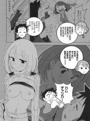 [かこひめのうつわ] あだると!ふしぎ研究部13 (あつまれ!ふしぎ研究部)_11_eyxj