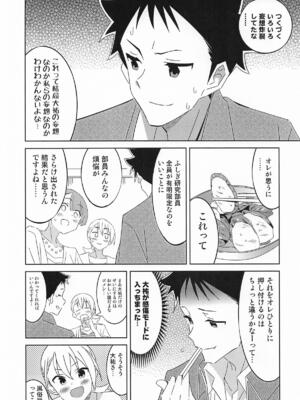 [かこひめのうつわ] あだると!ふしぎ研究部13 (あつまれ!ふしぎ研究部)_12_cntm