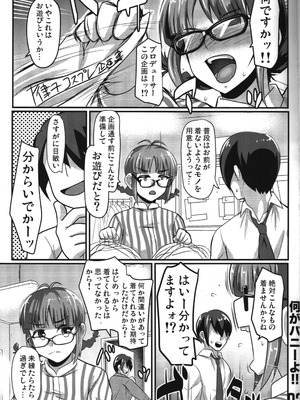 [トランプルリガー (イエクオ)] 何がバニーよ!! (アイドルマスター)_02_gnfg