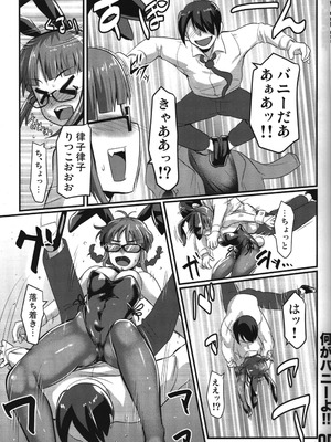 [トランプルリガー (イエクオ)] 何がバニーよ!! (アイドルマスター)_04_nxrn
