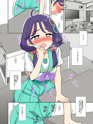 [ナギヤマスギ (那岐山)] プリキュア陵辱12トロピカルージュ角オナ簡易カラー版 (トロピカル~ジュ!プリキュア) [DL版]_07_sgre