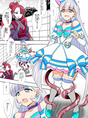 [ナギヤマスギ (那岐山)] プリキュア陵辱18キュアニャミー簡易カラー版 (わんだふるぷりきゅあ!) [DL版]_04_kbul